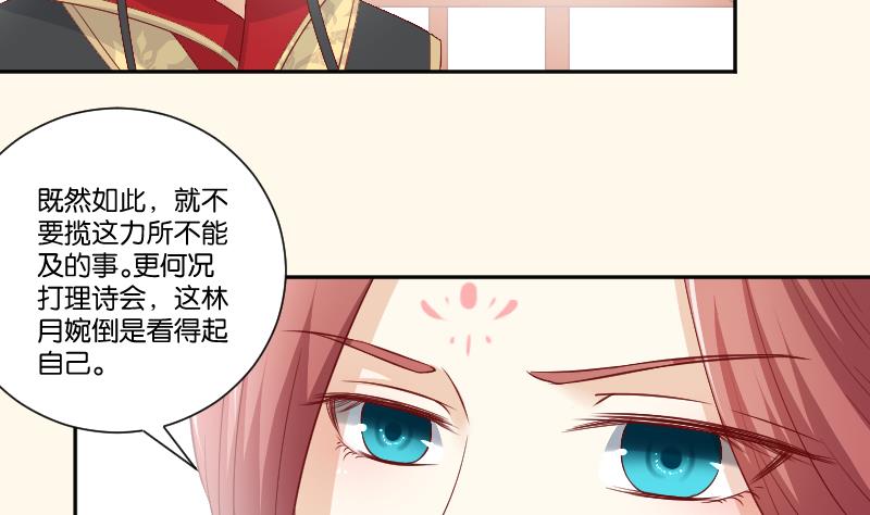 本宫有点方韩漫全集-第237话 说“正事”无删减无遮挡章节图片 