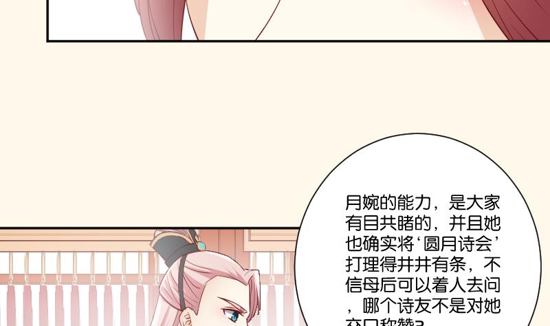 本宫有点方韩漫全集-第237话 说“正事”无删减无遮挡章节图片 