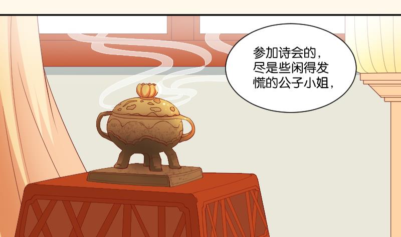 本宫有点方韩漫全集-第237话 说“正事”无删减无遮挡章节图片 