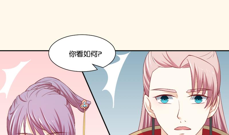 本宫有点方韩漫全集-第238话 皇后义女无删减无遮挡章节图片 