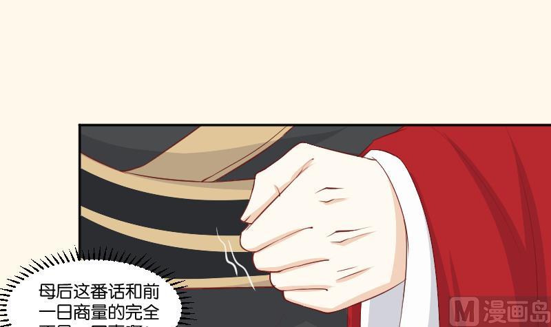 本宫有点方韩漫全集-第238话 皇后义女无删减无遮挡章节图片 