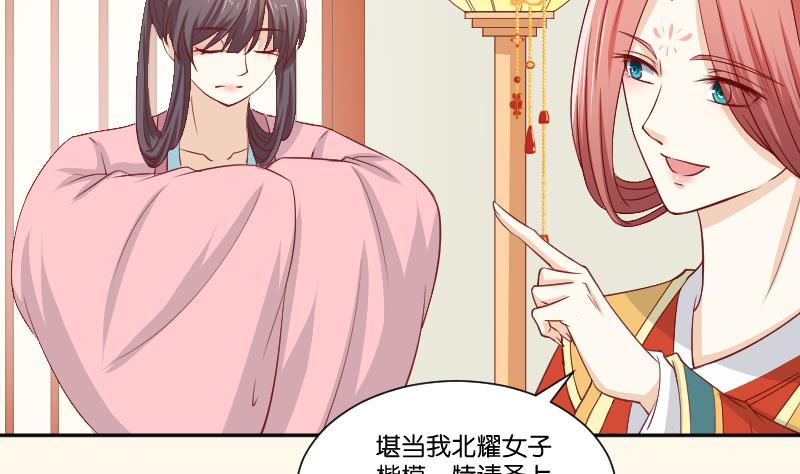 本宫有点方韩漫全集-第238话 皇后义女无删减无遮挡章节图片 
