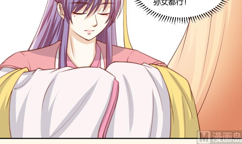 本宫有点方韩漫全集-第238话 皇后义女无删减无遮挡章节图片 