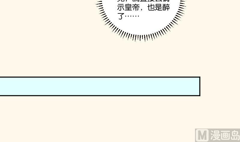 本宫有点方韩漫全集-第238话 皇后义女无删减无遮挡章节图片 