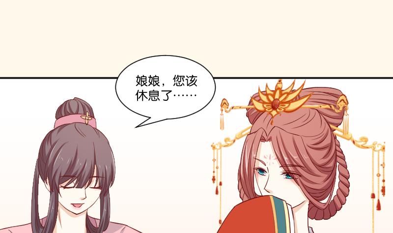 本宫有点方韩漫全集-第238话 皇后义女无删减无遮挡章节图片 