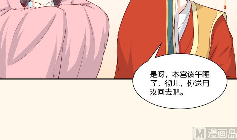 本宫有点方韩漫全集-第238话 皇后义女无删减无遮挡章节图片 