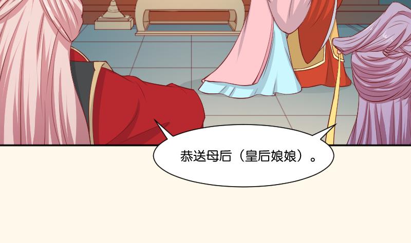本宫有点方韩漫全集-第238话 皇后义女无删减无遮挡章节图片 