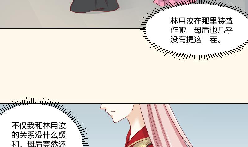 本宫有点方韩漫全集-第238话 皇后义女无删减无遮挡章节图片 