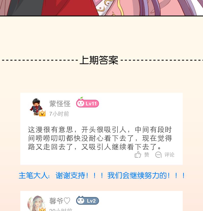 本宫有点方韩漫全集-第238话 皇后义女无删减无遮挡章节图片 