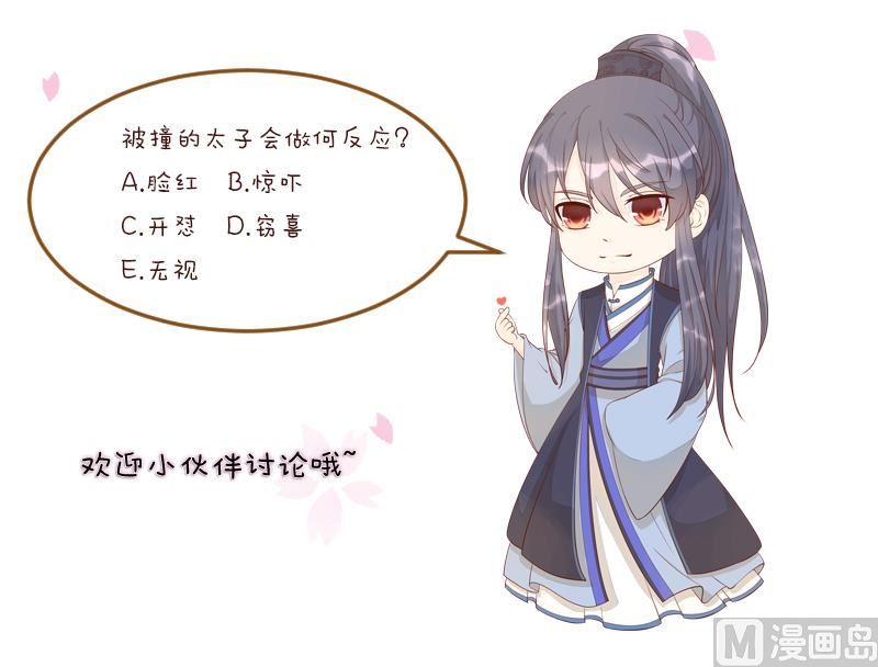 本宫有点方韩漫全集-第238话 皇后义女无删减无遮挡章节图片 
