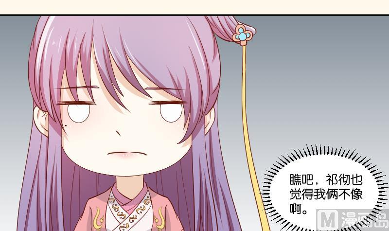 本宫有点方韩漫全集-第238话 皇后义女无删减无遮挡章节图片 
