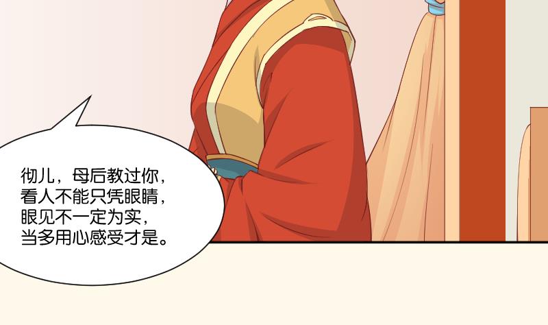 本宫有点方韩漫全集-第238话 皇后义女无删减无遮挡章节图片 