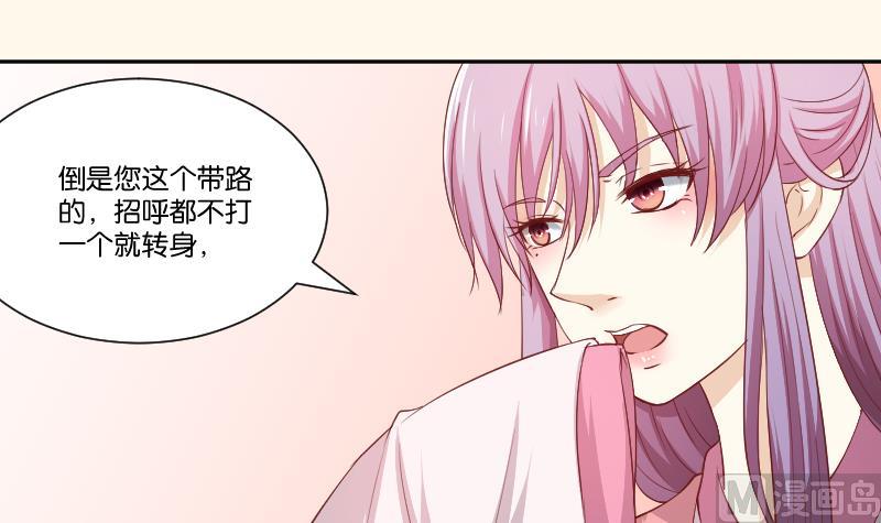 本宫有点方韩漫全集-第239话 倒打一耙无删减无遮挡章节图片 