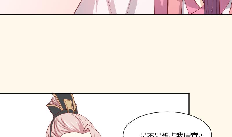 本宫有点方韩漫全集-第239话 倒打一耙无删减无遮挡章节图片 