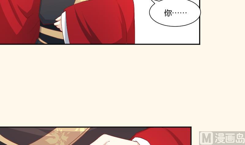 本宫有点方韩漫全集-第239话 倒打一耙无删减无遮挡章节图片 