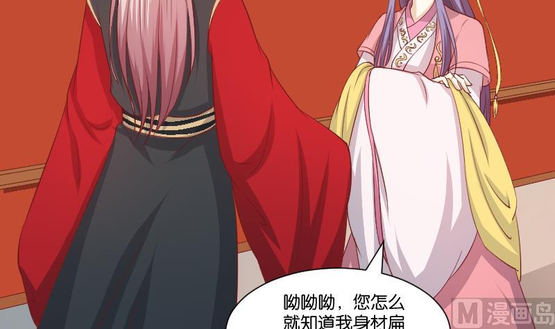 本宫有点方韩漫全集-第239话 倒打一耙无删减无遮挡章节图片 