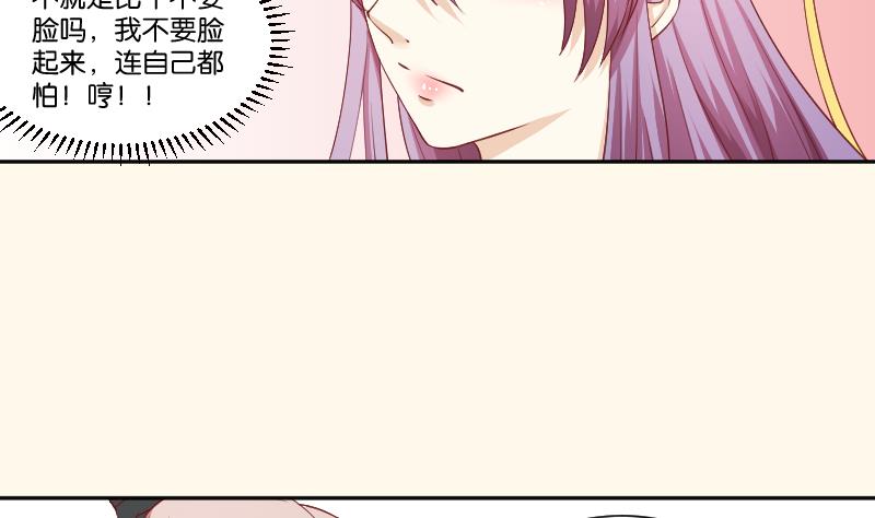 本宫有点方韩漫全集-第239话 倒打一耙无删减无遮挡章节图片 