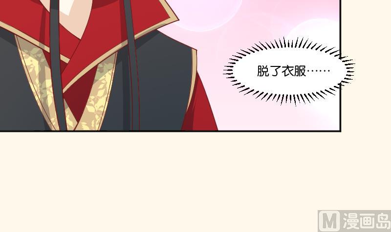本宫有点方韩漫全集-第239话 倒打一耙无删减无遮挡章节图片 