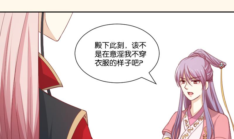 本宫有点方韩漫全集-第239话 倒打一耙无删减无遮挡章节图片 