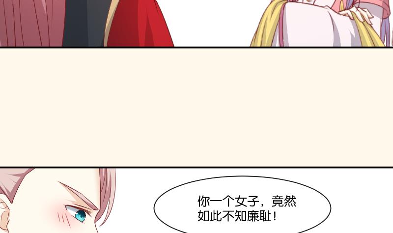 本宫有点方韩漫全集-第239话 倒打一耙无删减无遮挡章节图片 