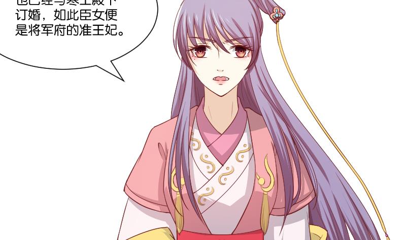 本宫有点方韩漫全集-第239话 倒打一耙无删减无遮挡章节图片 