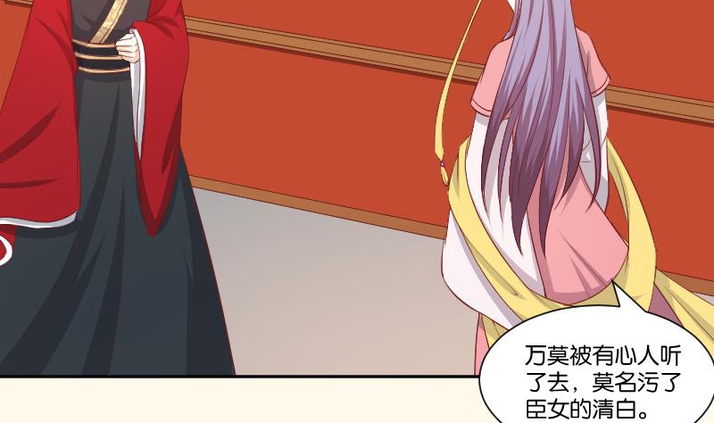 本宫有点方韩漫全集-第239话 倒打一耙无删减无遮挡章节图片 