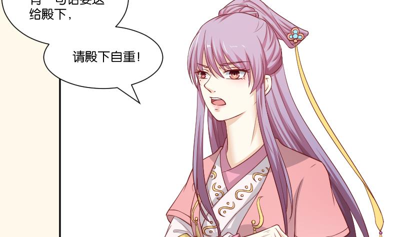本宫有点方韩漫全集-第239话 倒打一耙无删减无遮挡章节图片 