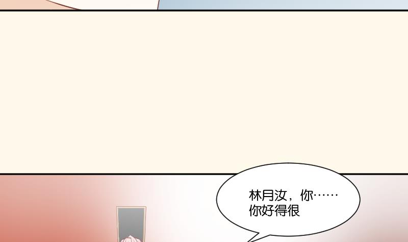本宫有点方韩漫全集-第239话 倒打一耙无删减无遮挡章节图片 