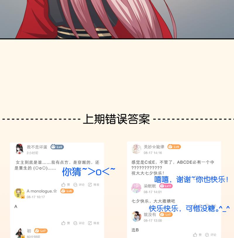 本宫有点方韩漫全集-第239话 倒打一耙无删减无遮挡章节图片 