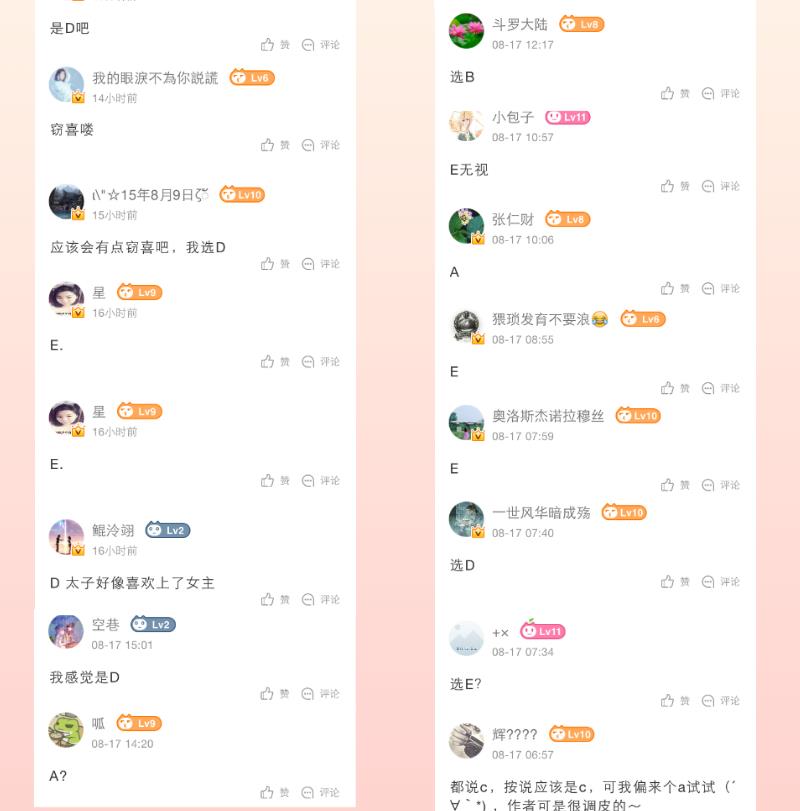 本宫有点方韩漫全集-第239话 倒打一耙无删减无遮挡章节图片 