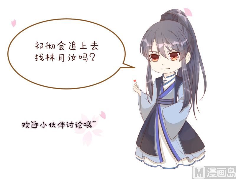 本宫有点方韩漫全集-第239话 倒打一耙无删减无遮挡章节图片 
