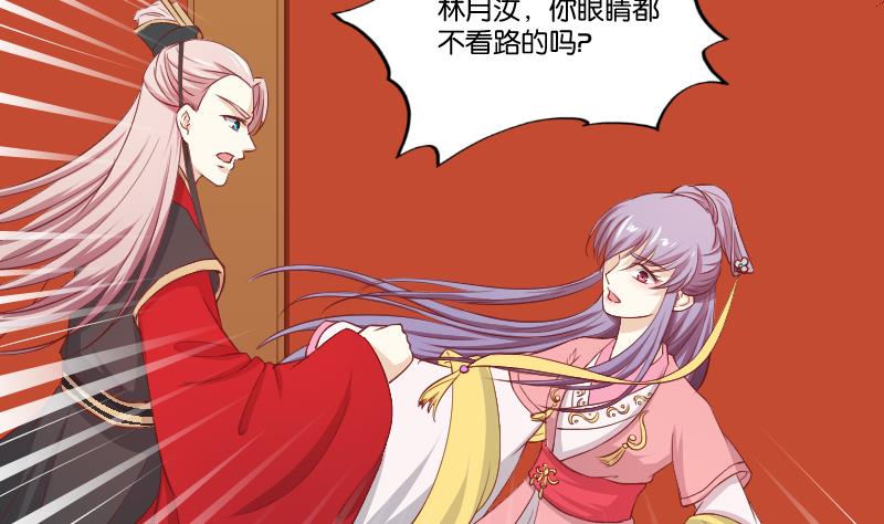 本宫有点方韩漫全集-第239话 倒打一耙无删减无遮挡章节图片 