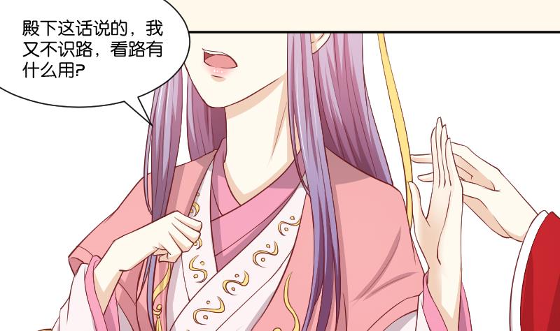 本宫有点方韩漫全集-第239话 倒打一耙无删减无遮挡章节图片 