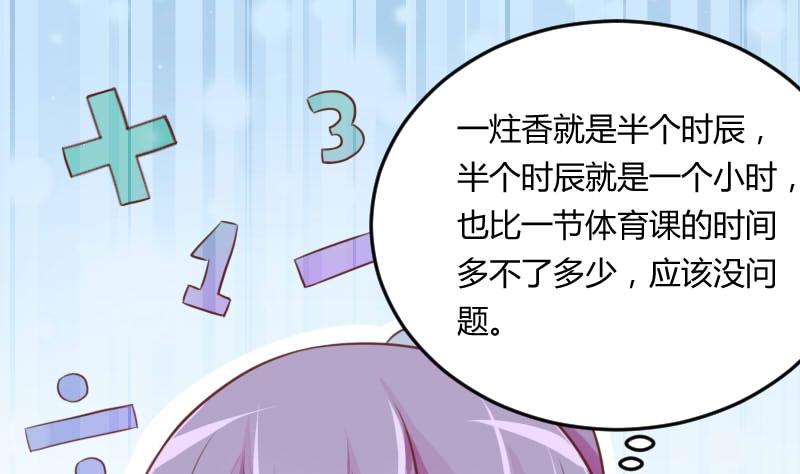 本宫有点方韩漫全集-第024话 扎马步无删减无遮挡章节图片 