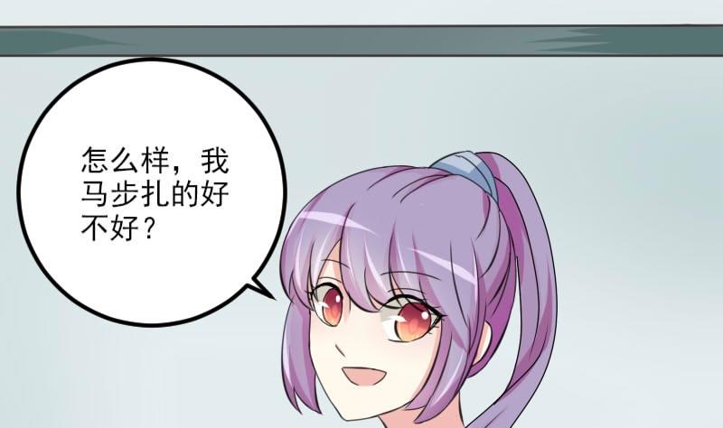 本宫有点方韩漫全集-第024话 扎马步无删减无遮挡章节图片 