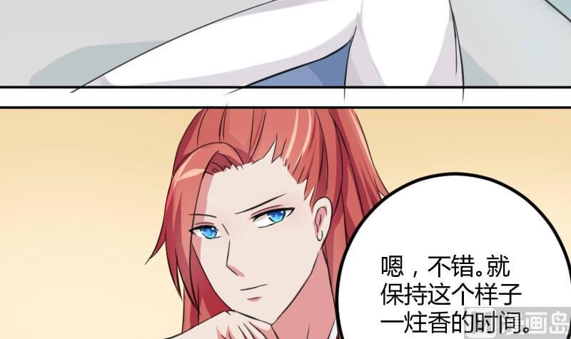 本宫有点方韩漫全集-第024话 扎马步无删减无遮挡章节图片 