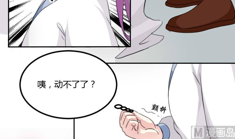 本宫有点方韩漫全集-第024话 扎马步无删减无遮挡章节图片 
