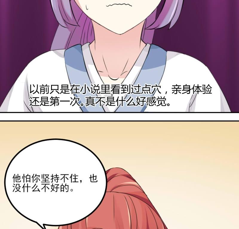 本宫有点方韩漫全集-第024话 扎马步无删减无遮挡章节图片 
