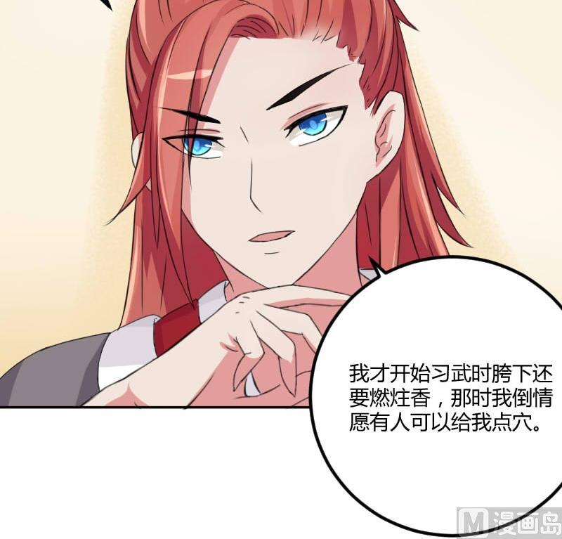 本宫有点方韩漫全集-第024话 扎马步无删减无遮挡章节图片 
