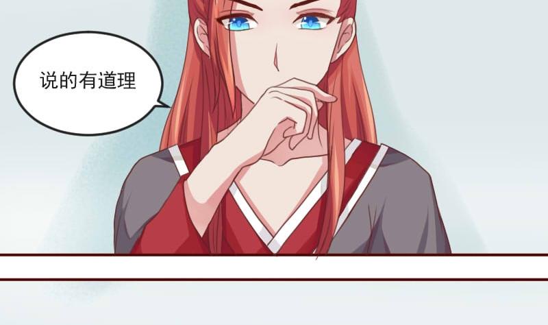 本宫有点方韩漫全集-第024话 扎马步无删减无遮挡章节图片 