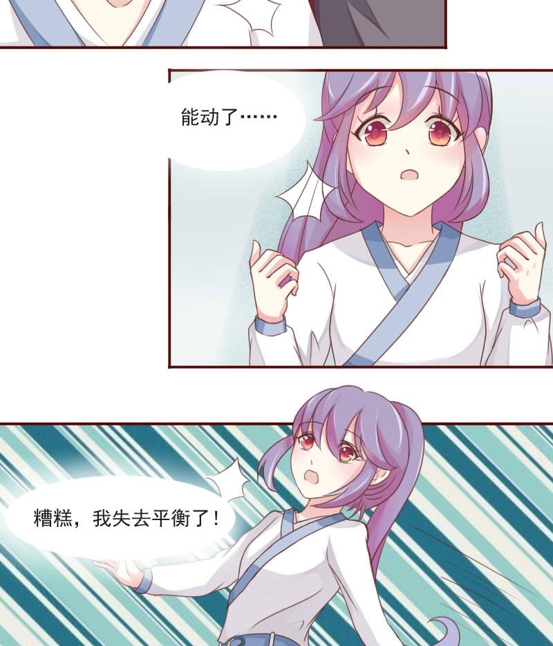 本宫有点方韩漫全集-第024话 扎马步无删减无遮挡章节图片 