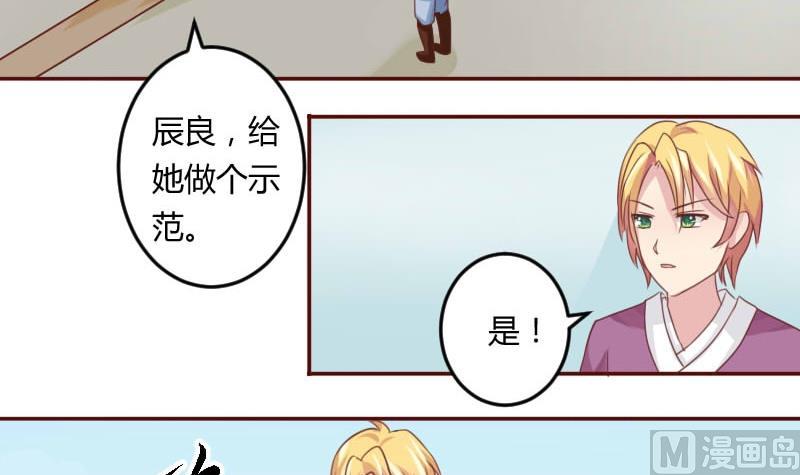 本宫有点方韩漫全集-第024话 扎马步无删减无遮挡章节图片 