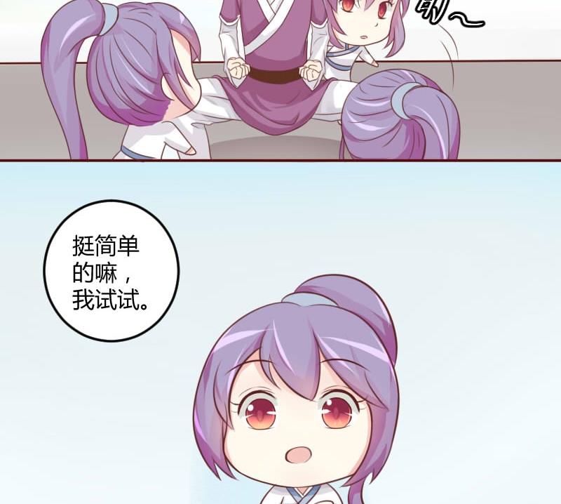 本宫有点方韩漫全集-第024话 扎马步无删减无遮挡章节图片 