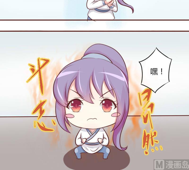 本宫有点方韩漫全集-第024话 扎马步无删减无遮挡章节图片 