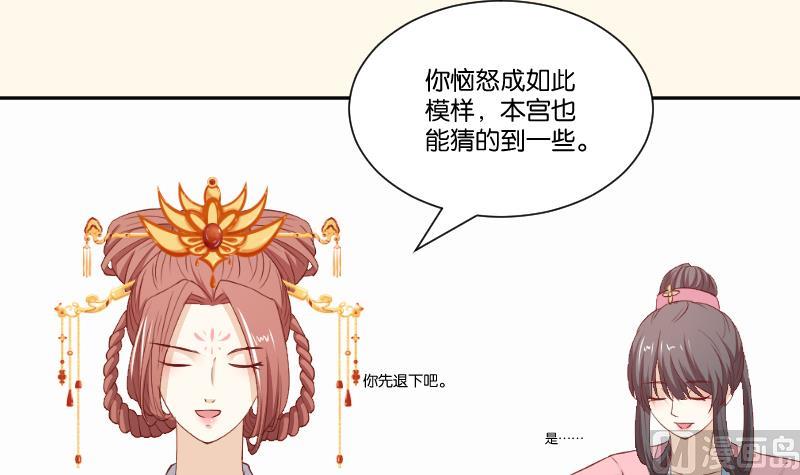 本宫有点方韩漫全集-第240话 皇后的心思无删减无遮挡章节图片 