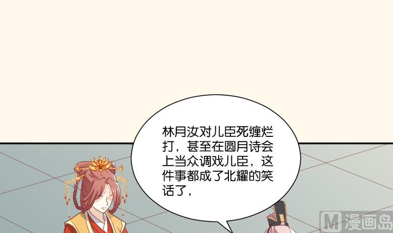 本宫有点方韩漫全集-第240话 皇后的心思无删减无遮挡章节图片 