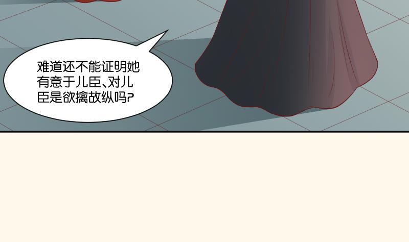 本宫有点方韩漫全集-第240话 皇后的心思无删减无遮挡章节图片 