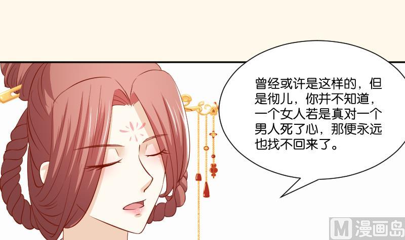 本宫有点方韩漫全集-第240话 皇后的心思无删减无遮挡章节图片 