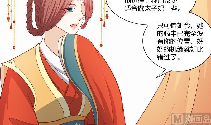 本宫有点方韩漫全集-第240话 皇后的心思无删减无遮挡章节图片 