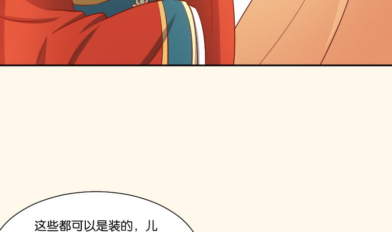本宫有点方韩漫全集-第240话 皇后的心思无删减无遮挡章节图片 